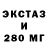Экстази 300 mg Elena Mozgovec