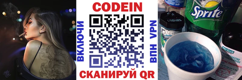 Кодеиновый сироп Lean Purple Drank  Таруса 